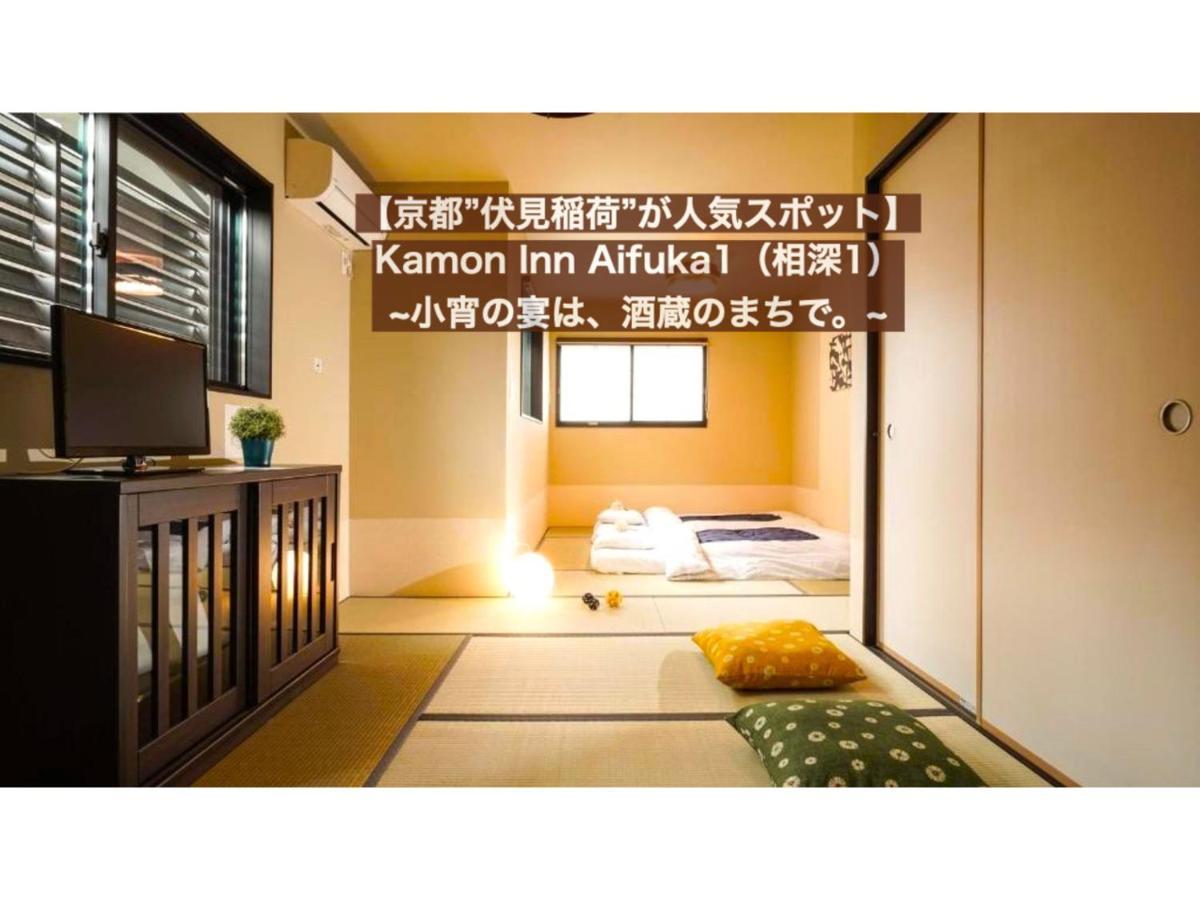 カモンイン 相深1 Kyoto